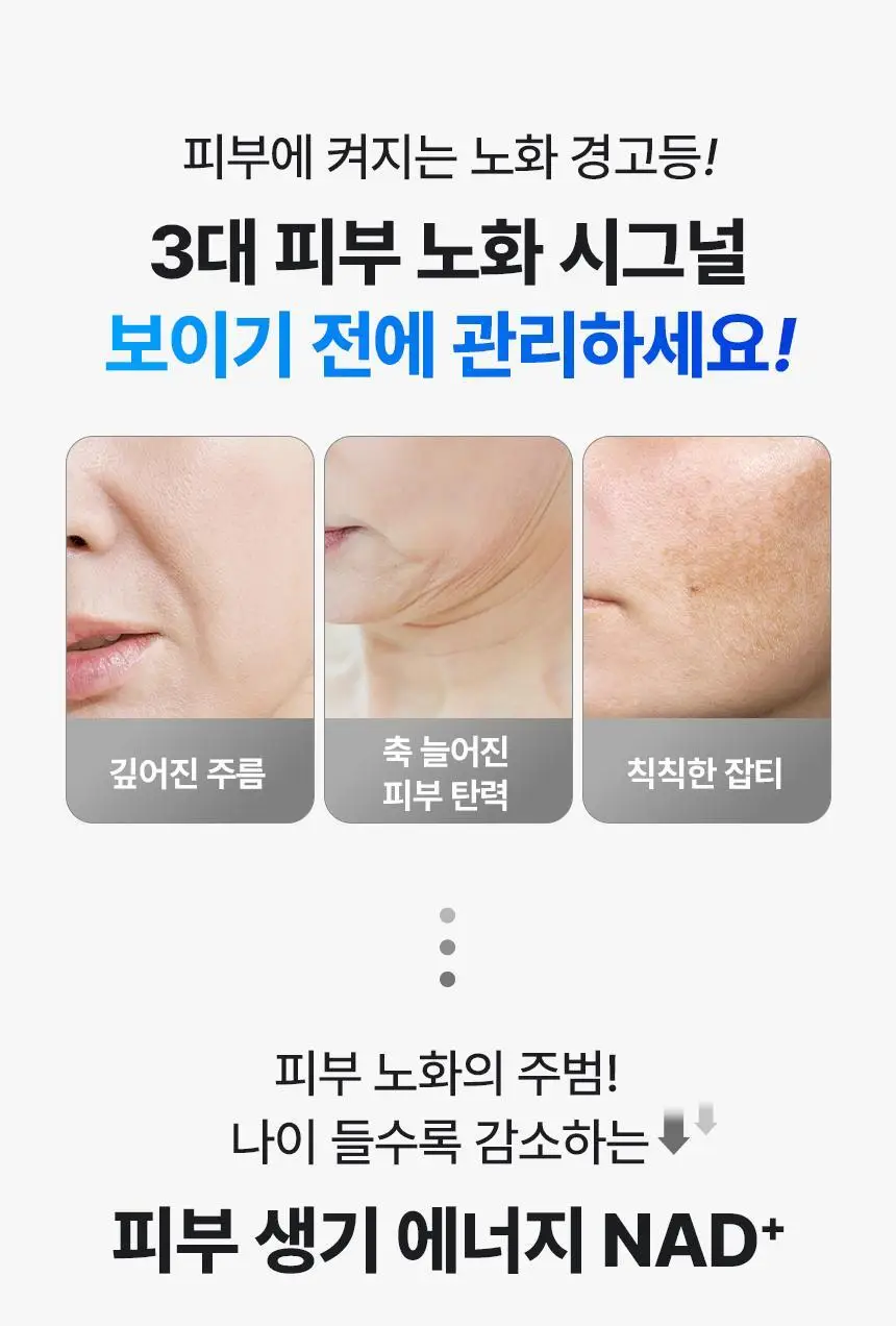 [NEW/신상] 메이크프렘 NMN 퍼밍 엑스퍼트 앰플 50ml 상세페이지 7